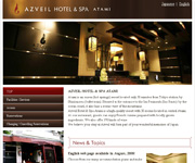 阿茲維爾酒店&熱海溫泉（Azveil Hotel & Spa Atami）