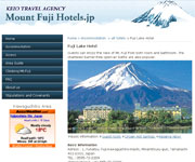 富士山湖旅館(Fuji Lake Hotel)
