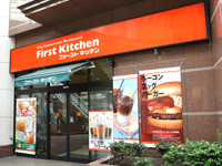 快餐店First Kitchen