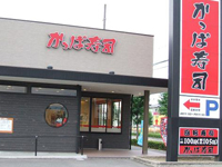 快餐店Kappa寿司