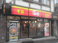 快餐店Sukiya