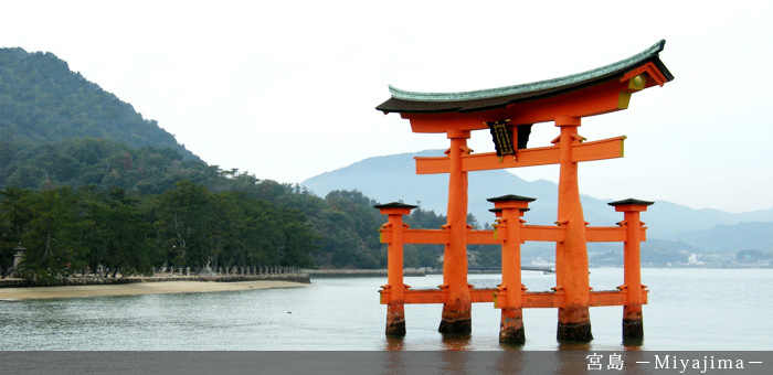 Hiroshima 広島