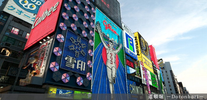 Osaka 大阪